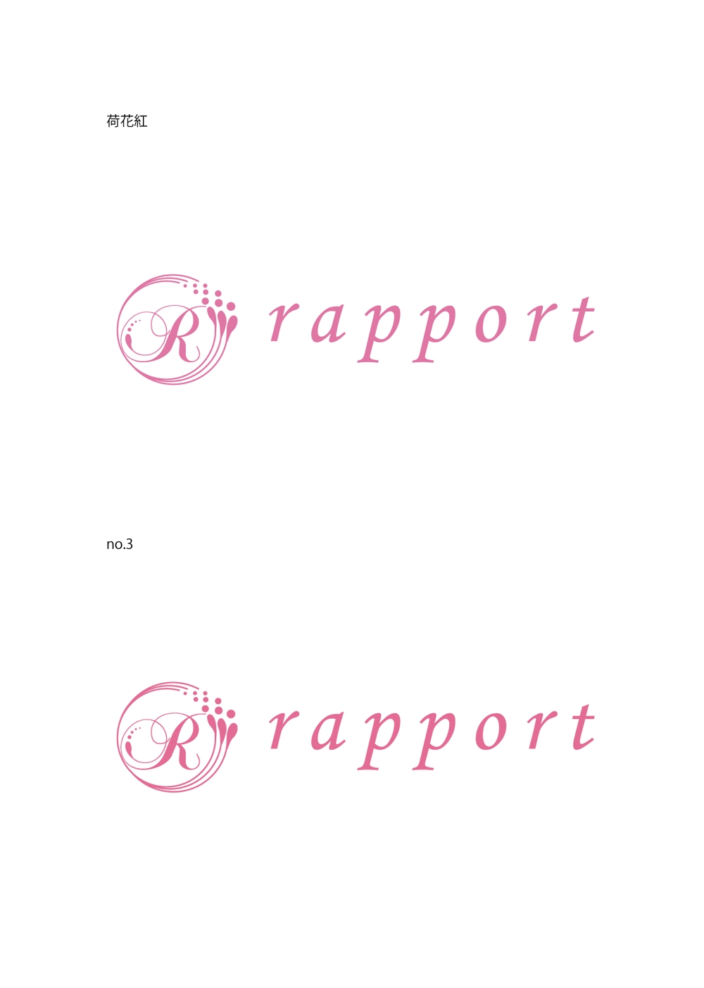 リンパドレナージュサロン「ラポーレ」のロゴ