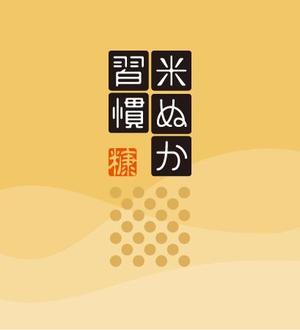monumental (listen)さんの健康サプリメントの商品デザインへの提案