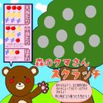 … (mutuka)さんの『スクラッチくじ』のイラスト制作のお願いになります。への提案