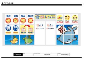 K-Design (kurohigekun)さんの骨盤整体専門院の正面ガラスの看板への提案