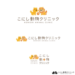 noraya_jr (noraya_jr)さんの動物病院のロゴ！開業１０年以上のファンが多い動物病院です。への提案