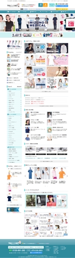 ttm_uzawa (ttm_uzawa)さんの医療用白衣ECサイトのトップページデザイン(カンプのみ)への提案