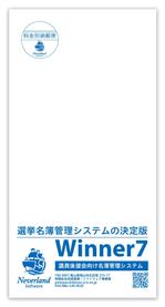 金子岳 (gkaneko)さんの自社開発ソフトウェア宣伝用DM（大判ハガキ）デザインへの提案