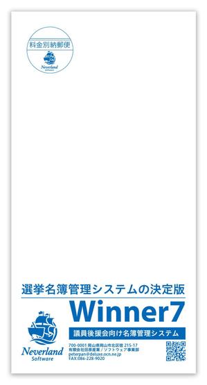 金子岳 (gkaneko)さんの自社開発ソフトウェア宣伝用DM（大判ハガキ）デザインへの提案