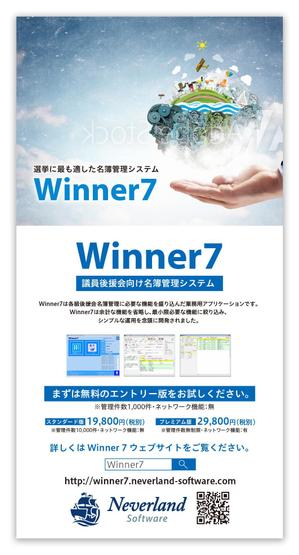 金子岳 (gkaneko)さんの自社開発ソフトウェア宣伝用DM（大判ハガキ）デザインへの提案