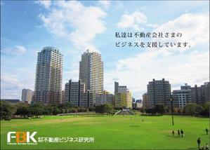 BASIC (do-basic)さんのいい部屋ネットレディス大会プログラムに掲載する会社イメージ広告のデザインへの提案