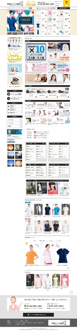 Designer・T (takikawa)さんの医療用白衣ECサイトのトップページデザイン(カンプのみ)への提案
