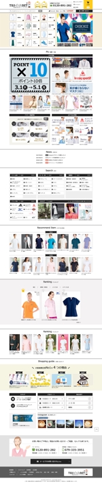 Designer・T (takikawa)さんの医療用白衣ECサイトのトップページデザイン(カンプのみ)への提案