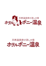 Tomoya Okamuro (TomoyaOkamuro)さんの温泉宿泊施設「天然温泉掛け流しの宿　ホテルポニー温泉」のロゴへの提案