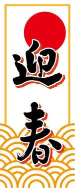 ポプラ堂 (azukidori)さんの「迎春」シールのデザインへの提案