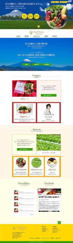 mori miina (morimiina)さんの野菜通販のホームページ(コーディング不要)への提案