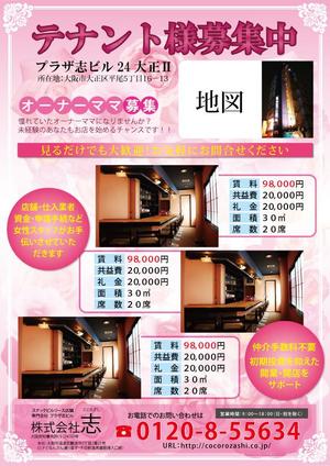 48e2さんのスナックビルのテナント様募集のチラシ制作への提案