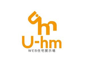 日和屋 hiyoriya (shibazakura)さんのWEB版住宅展示場運営会社「U-hm」のロゴデザインへの提案