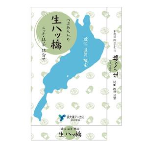  K-digitals (K-digitals)さんの「近江」「滋賀」にて販売する店舗限定の生八ッ橋包装紙デザイン募集への提案