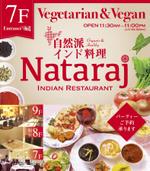 graph_a (graph_a)さんの自然派インド料理レストランの看板への提案