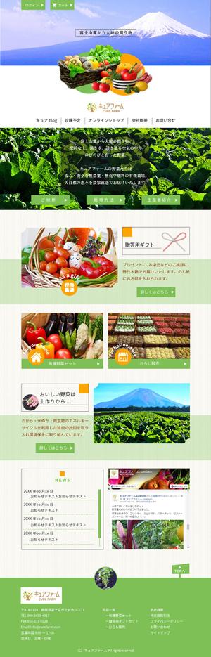 サトコ (cotosa)さんの野菜通販のホームページ(コーディング不要)への提案