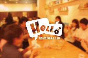 HFvision (HFvision)さんのボードゲームカフェ「Hello, hello」のロゴへの提案