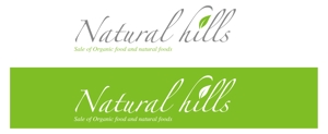 shoki0131 (syozan1359)さんの自然食品ブランド　ナチュラルヒルズ　のロゴ作成への提案