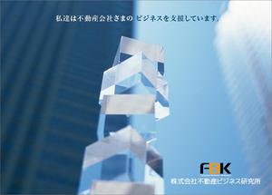 hiromaro2 (hiromaro2)さんのいい部屋ネットレディス大会プログラムに掲載する会社イメージ広告のデザインへの提案