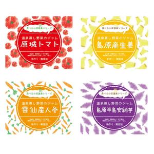 kotoritamago design (kotoritamago)さんの（手作り・無添加）温泉蒸し野菜のジャムのラベルデザインへの提案