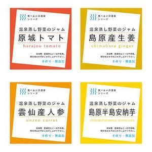 kotoritamago design (kotoritamago)さんの（手作り・無添加）温泉蒸し野菜のジャムのラベルデザインへの提案