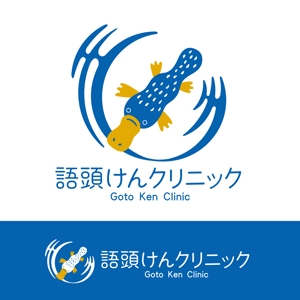 泉川美香 (izu_mikan)さんのカモノハシモチーフの新規開院する泌尿器科のロゴ制作お願いしますへの提案
