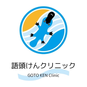かものはしチー坊 (kamono84)さんのカモノハシモチーフの新規開院する泌尿器科のロゴ制作お願いしますへの提案