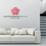 STUDIO ROGUE (maruo_marui)さんの新規開院する内科・消化器内科のロゴデザインをお願い致しますへの提案