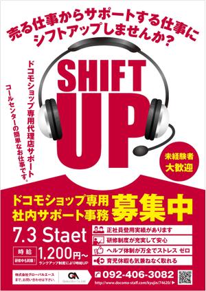 deco56 (deco56)さんの大手携帯キャリアショップ専用コールセンター人材募集のポスターデザインへの提案