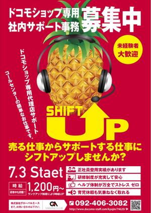 deco56 (deco56)さんの大手携帯キャリアショップ専用コールセンター人材募集のポスターデザインへの提案