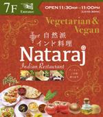 graph_a (graph_a)さんの自然派インド料理レストランの看板への提案