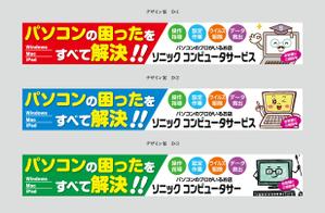 K-Design (kurohigekun)さんのITトラブルの解決屋「ソニックコンピュータサービス」の看板への提案