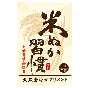 CACAO (CACAO)さんの健康サプリメントの商品デザインへの提案