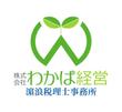 Wakaba様logoB.jpg