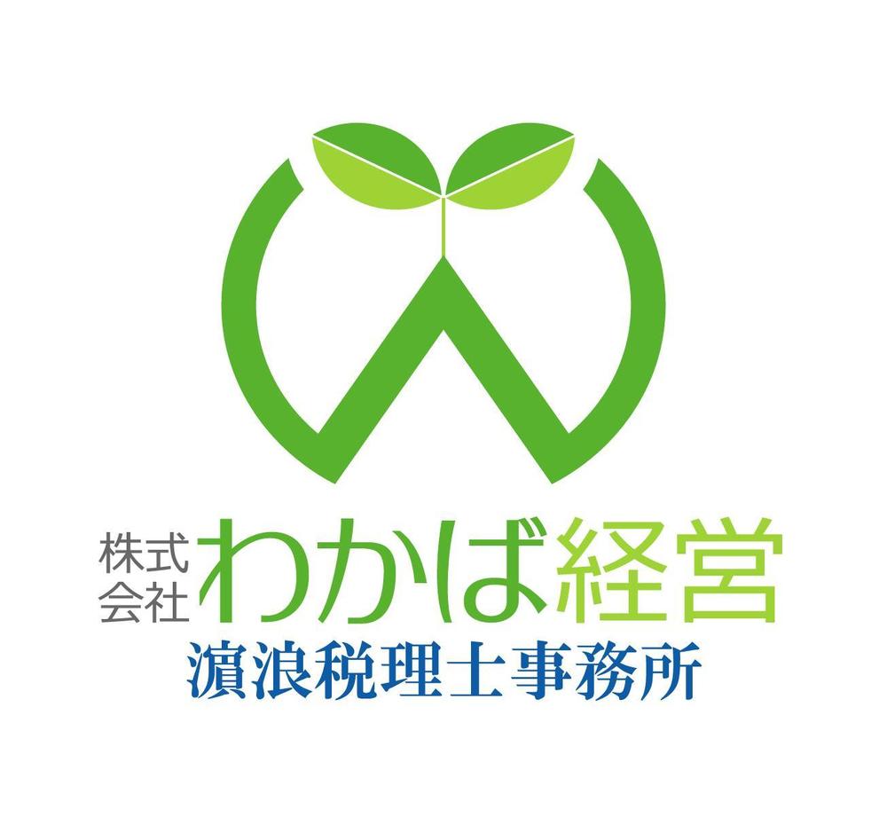 Wakaba様logoB.jpg