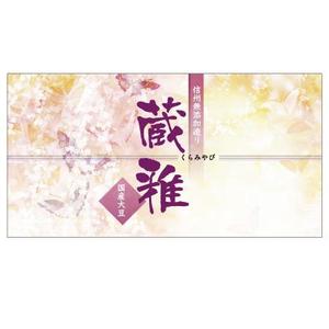 遠藤琢也 (ramblinbird)さんの信州味噌のパッケージ製作への提案