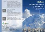 nanno1950さんの[チラシデザイン・A3両面]東南アジア展開サポート会社案内資料作成への提案