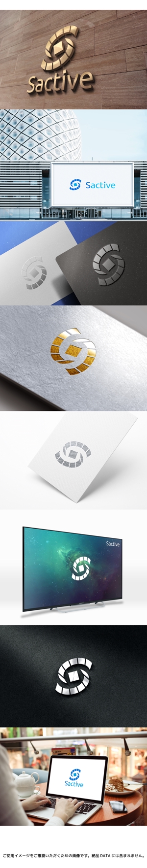yuizm ()さんの機械エンジニアの会社「Sactive」のロゴへの提案