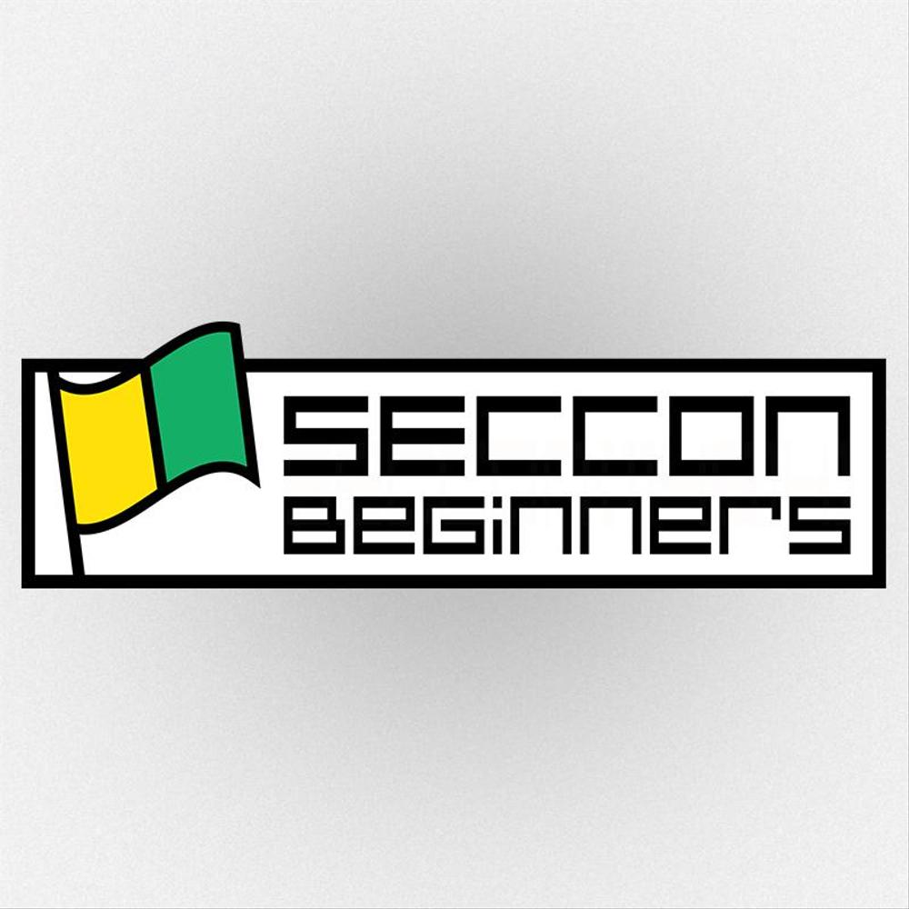 日本最大のセキュリティコンテスト”SECCON”のビギナー向けイベントのロゴ