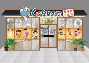 design_studio_be (design_studio_be)さんの骨盤整体専門院の正面ガラスの看板への提案