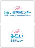 K-TVXQ (satosato3104)さんの日本語学校「みらい日本語センター」のロゴへの提案