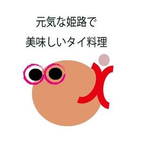 MINTO (smartc)さんの飲食店「姫路のタイ屋台　玲（レイ）」のロゴへの提案