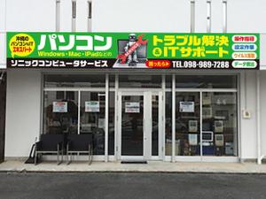 Y.design (yamashita-design)さんのITトラブルの解決屋「ソニックコンピュータサービス」の看板への提案