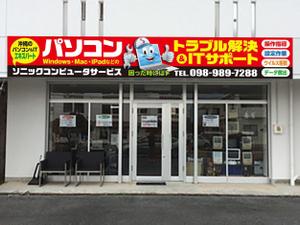 Y.design (yamashita-design)さんのITトラブルの解決屋「ソニックコンピュータサービス」の看板への提案