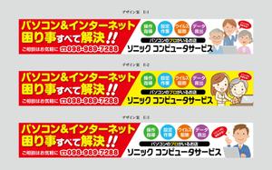 K-Design (kurohigekun)さんのITトラブルの解決屋「ソニックコンピュータサービス」の看板への提案