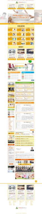 tatehama (tatehama)さんの埼玉で3院経営の「接骨院」！リニューアルに伴い、TOPページデザイン大募集！への提案