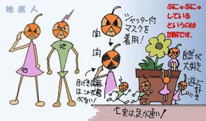 tonohori (tonohori)さんの「地底人」のキャラクター制作　（商品化予定）への提案