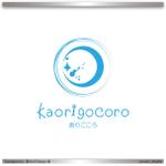 engine (yasujiro_engine)さんのハーバルピローショップサイト「kaorigocoro」香りごころ   のロゴ・デザインへの提案