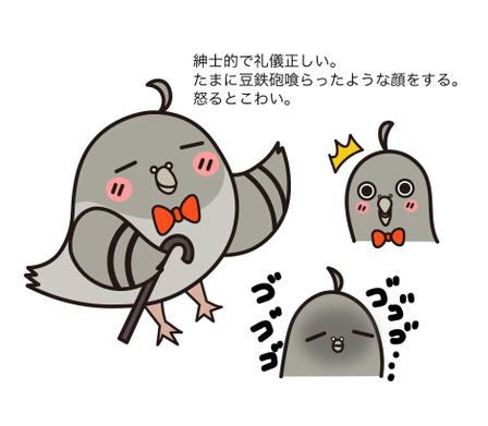 Umaki Kaさんの事例 実績 提案 ハトのゆるキャラｌｉｎｅスタンプ作成 初めまして うまき クラウドソーシング ランサーズ