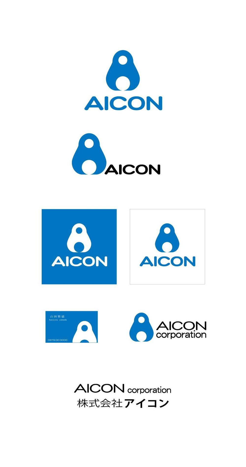 Aicon Corporation001.jpg